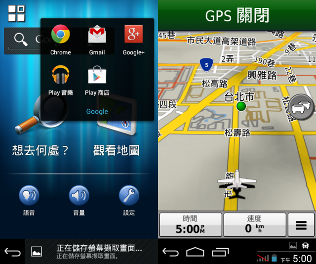 新機有心得-Garmin nuvi 3590功能再進化