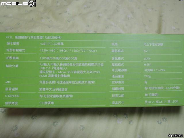 X戰警 XR3L 後照鏡行車紀錄器入手