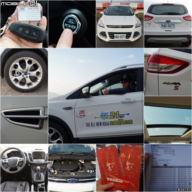 2014 KUGA PAPAGO(24h 免費換我開)