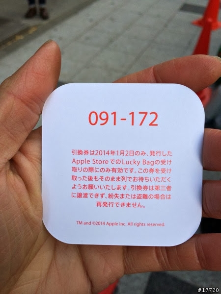 蘋果禁衛軍-2014大阪Apple Store福袋內容大揭秘!