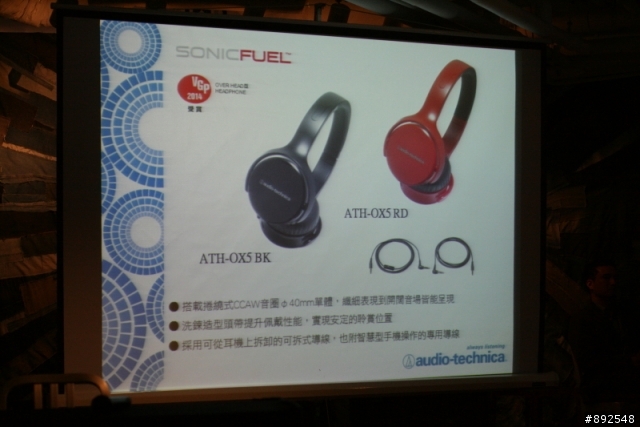 收放自如的純粹原音 鐵三角絕對音域體驗會心得分享
