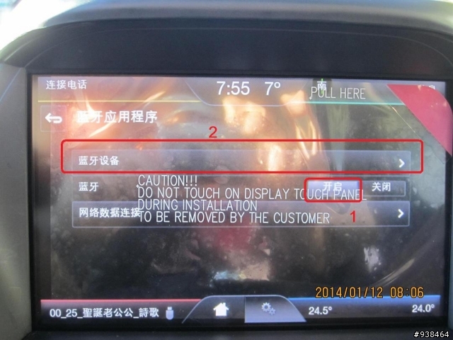 KUGA 24H體驗--旅程電腦篇