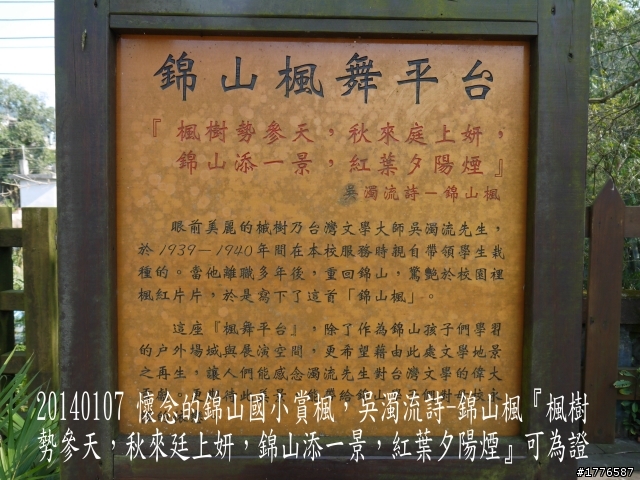 20140107 羅馬公路之旅