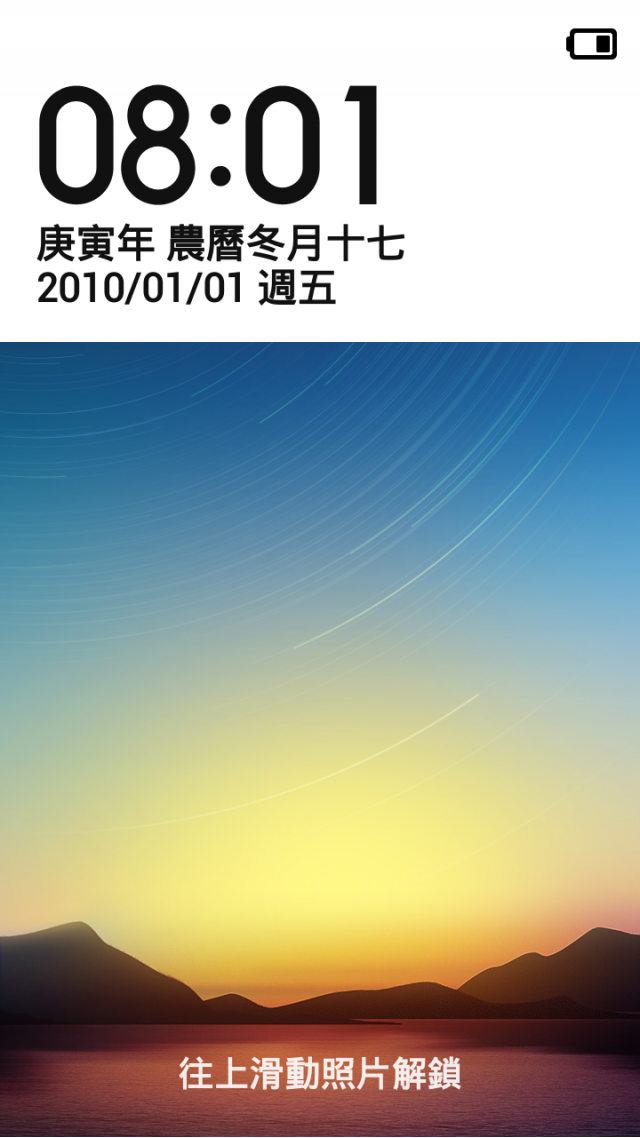 『先別管飢餓行銷了,你聽過紅米手機嗎?』MIUI 紅米手機--老人模式