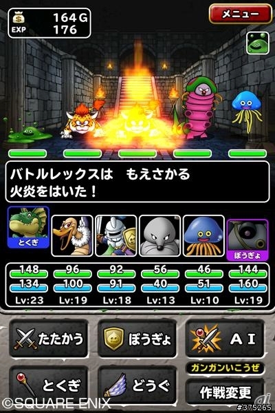 勇者鬥惡龍 SUPER LIGHT !!! Android & iOS