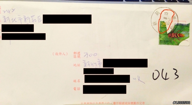 etag貼紙,郵局從台北寄來新竹,也被扣款
