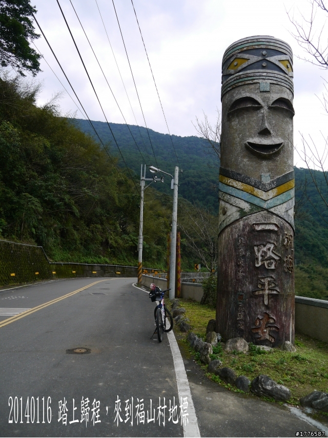20140116 烏來福山賞櫻賞瀑之旅