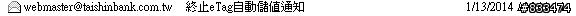 更新趕羚羊勒遠通吃我139元..補償我100..並沒有加倍奉還