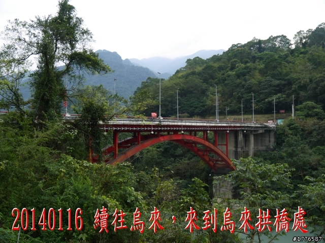 20140116 烏來福山賞櫻賞瀑之旅