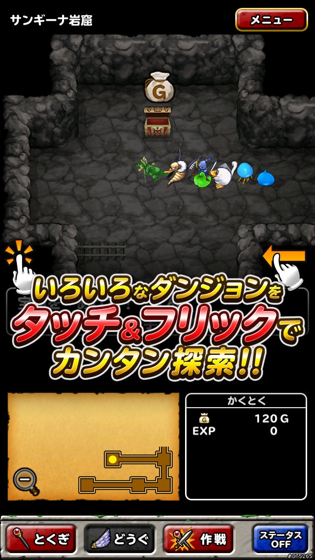 勇者鬥惡龍 SUPER LIGHT !!! Android & iOS