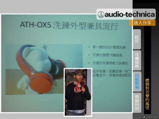 收放自如的純粹原音 日本鐵三角絕對音域體驗會~心得分享