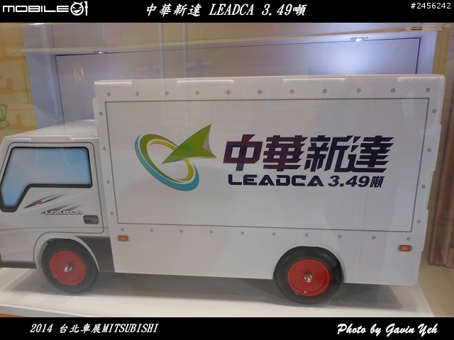 【2014 台北車展】 Mitsubishi 車展特派員體驗分享
