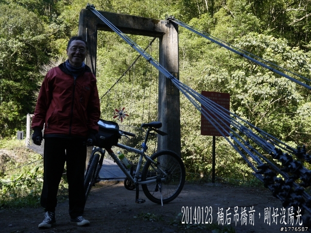 20140123 桶后之旅