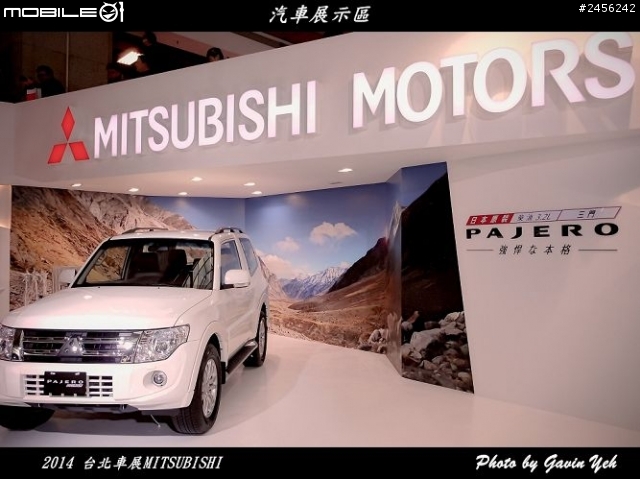 【2014 台北車展】 Mitsubishi 車展特派員體驗分享