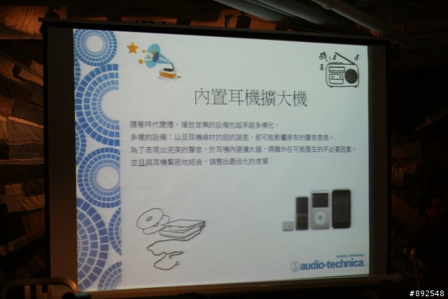 收放自如的純粹原音 鐵三角絕對音域體驗會心得分享