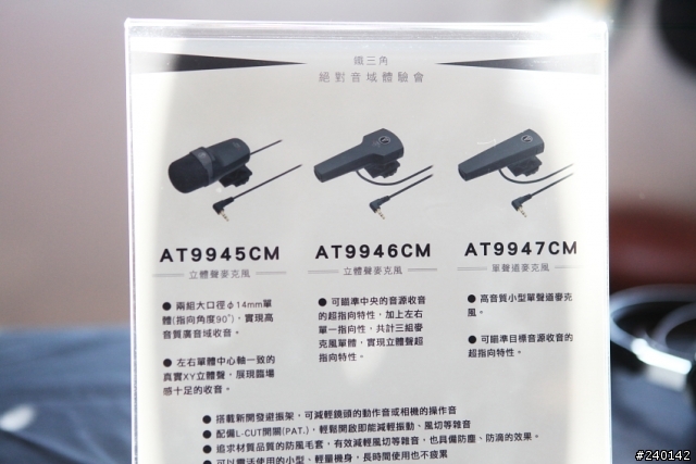 【源自日本】鐵三角 Audio-Technica 絕對音域原聲體驗會