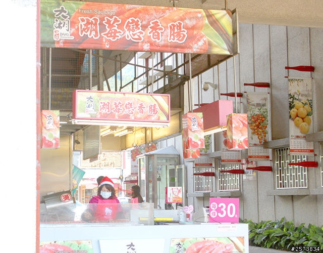 景點|苗栗大湖 第一期 採草莓 酸酸甜甜的浪漫味道
