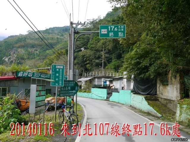 20140116 烏來福山賞櫻賞瀑之旅