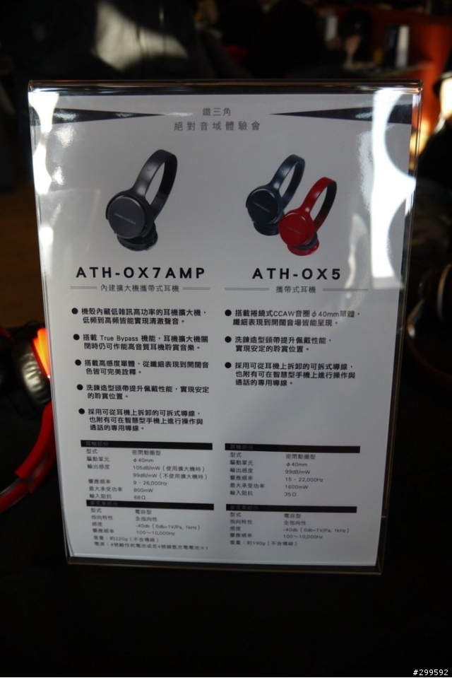 >來自日本收放自如的純粹原音鐵三角之絕對音域>