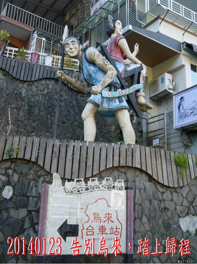 20140123 桶后之旅