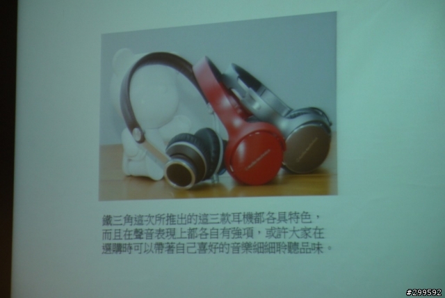 >來自日本收放自如的純粹原音鐵三角之絕對音域>