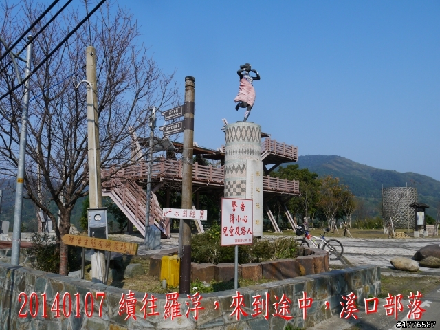 20140107 羅馬公路之旅