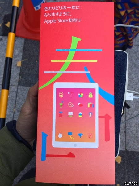 蘋果禁衛軍-2014大阪Apple Store福袋內容大揭秘!