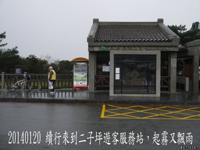 20140120 陽明山花季賞櫻竹子湖賞芋之旅