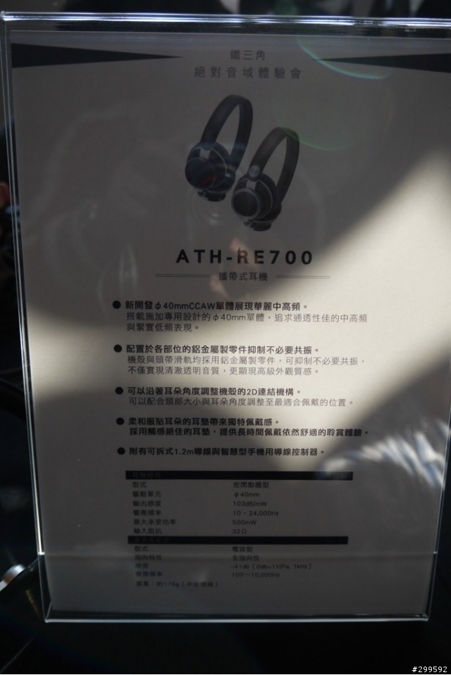 >來自日本收放自如的純粹原音鐵三角之絕對音域>