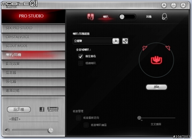 Sound Blaster Z 開箱文