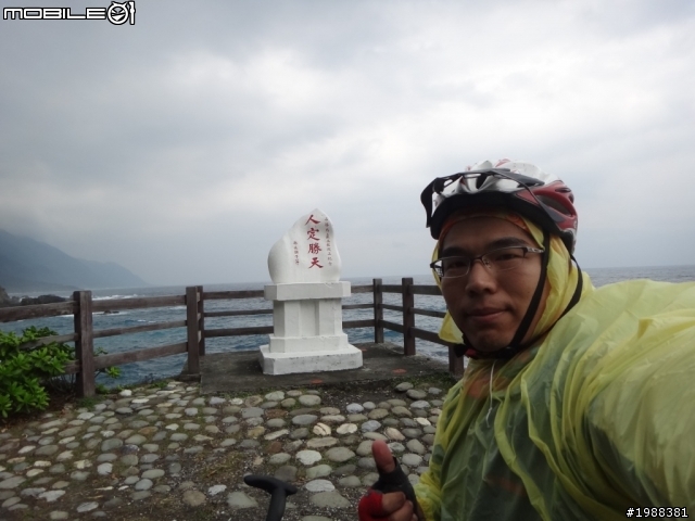 告別2013~~花東之旅
