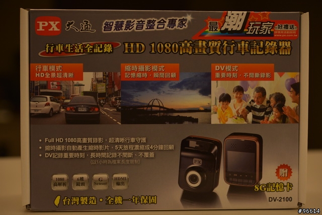 大通DV-2100行車記錄器發現台灣之美 試用活動 開箱