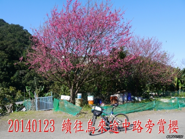 20140123 桶后之旅