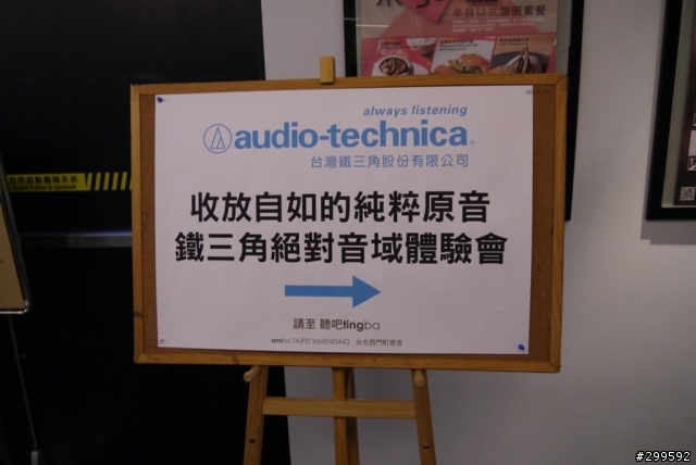 >來自日本收放自如的純粹原音鐵三角之絕對音域>
