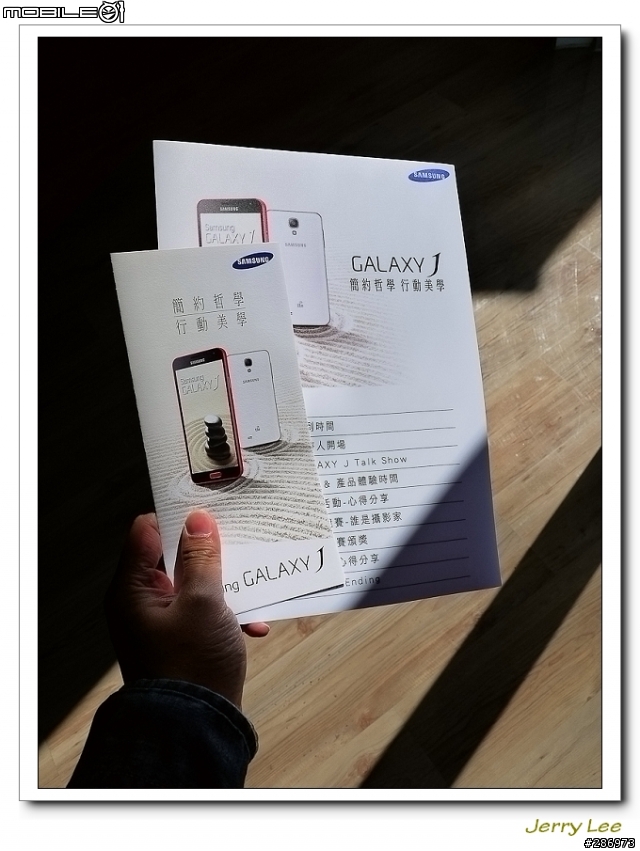"簡約哲學 行動美學"~~Samsung Galaxy J 不一樣的體驗會