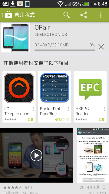 LG G Tablet 8.3 貼心&方便功能大公開 (使用心得分享)