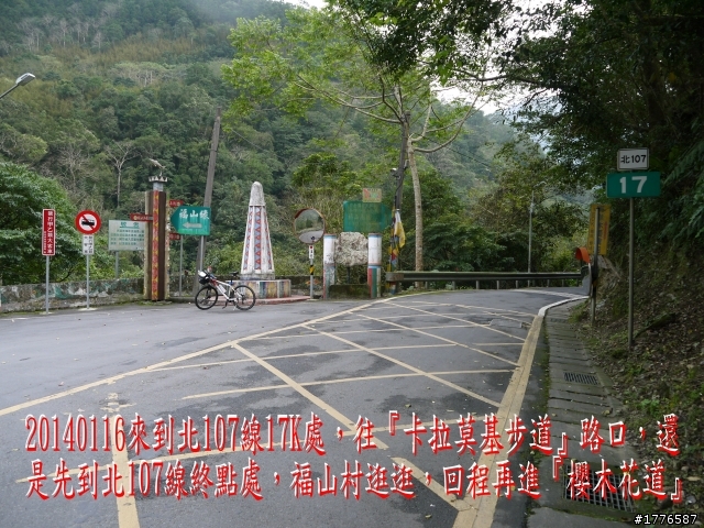 20140116 烏來福山賞櫻賞瀑之旅