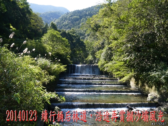 20140123 桶后之旅