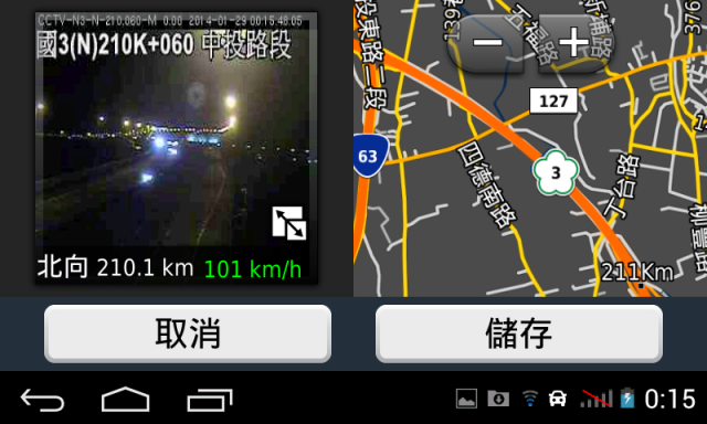 新機有心得-Garmin nuvi 3590功能再進化