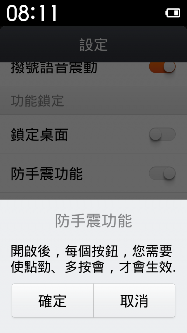 『先別管飢餓行銷了,你聽過紅米手機嗎?』MIUI 紅米手機--老人模式