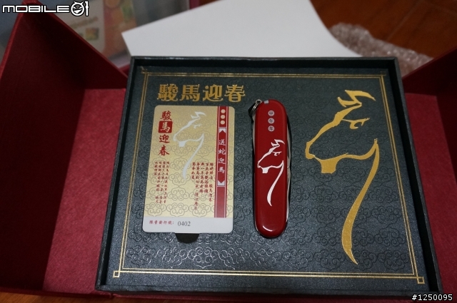 馬年限量生肖刀(VICTORINOX 15用瑞士刀)---開箱拉