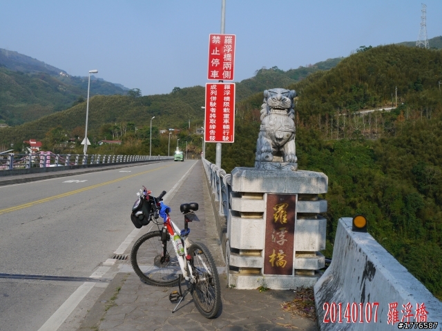 20140107 羅馬公路之旅