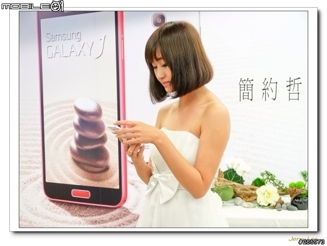 "簡約哲學 行動美學"~~Samsung Galaxy J 不一樣的體驗會