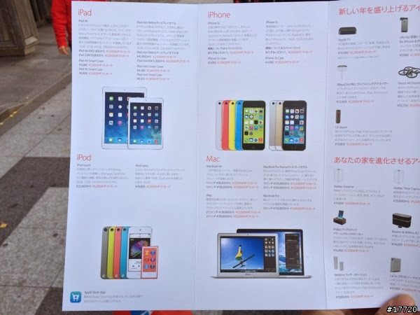 蘋果禁衛軍-2014大阪Apple Store福袋內容大揭秘!