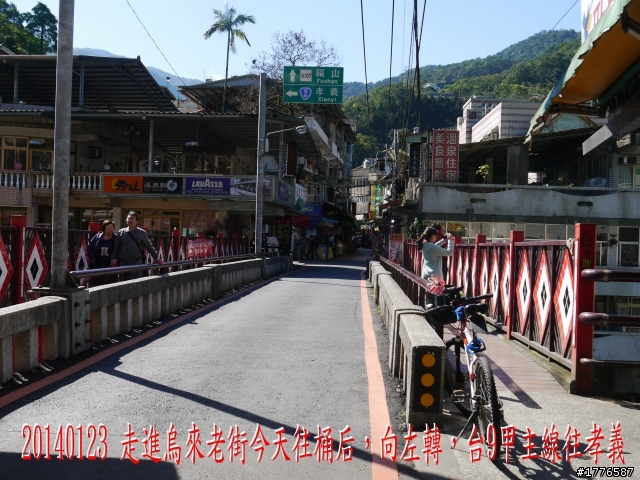 20140123 桶后之旅