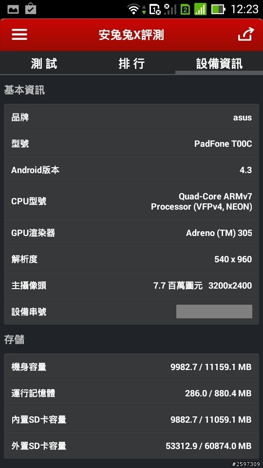 Padfone mini 4.3終於到手~比想像中好用!