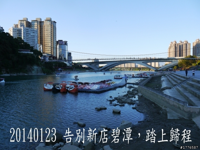20140123 桶后之旅