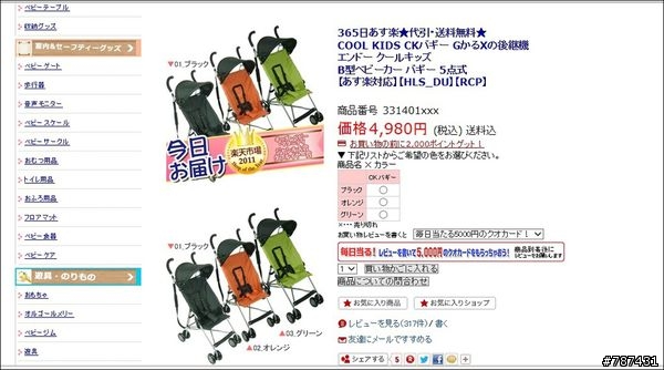 COOL KIDS CKバギー 樂樂最愛的超輕量傘車