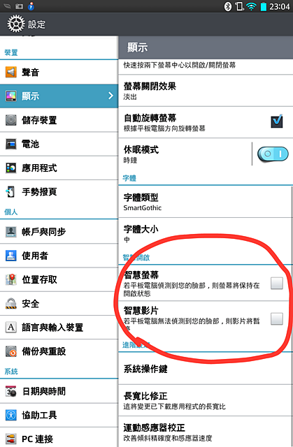 LG G Tablet 8.3 貼心&方便功能大公開 (使用心得分享)