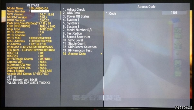 LG液晶電視 工程模式 內容討論(新增耳機孔IR)